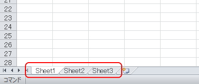 Excelの「シート」タブのイメージ