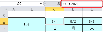 表示形式が「日付」のセルの数式バーの表示イメージ