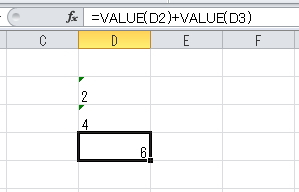 VALUE関数で文字列を数値に変換して計算しているイメージ