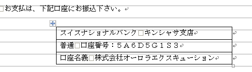 3行×1列の表のイメージ