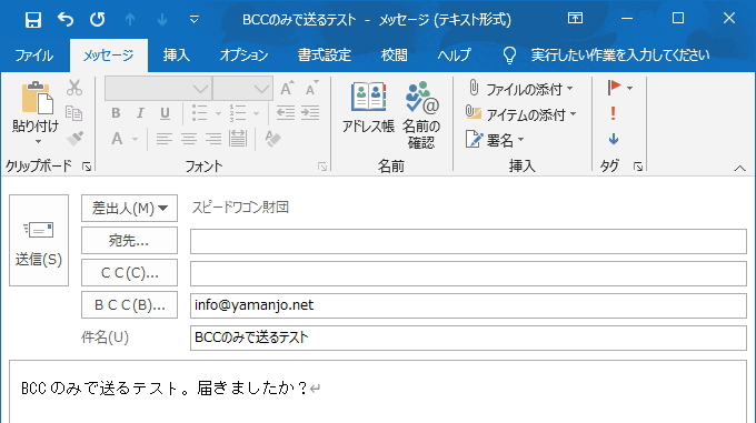 Ccとbccとtoの違い Outlookの設定とビジネスメールの書き方